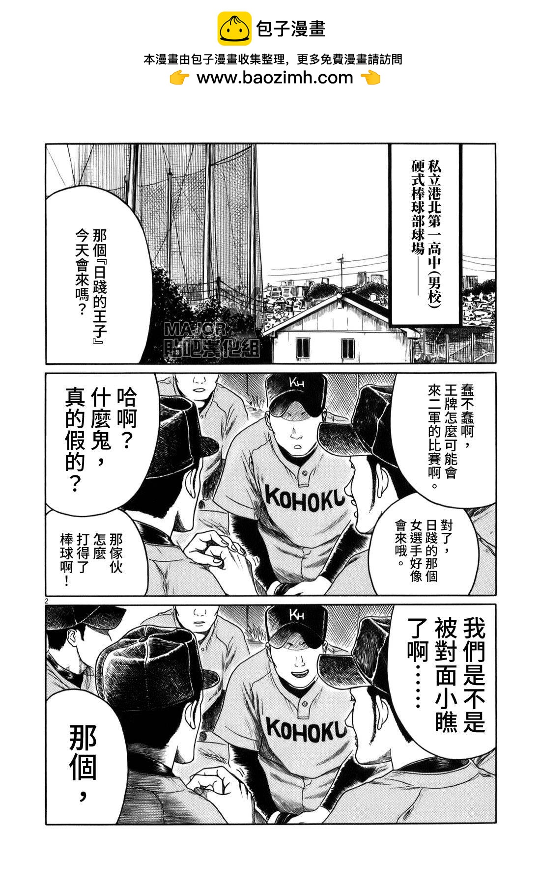 第 2 页
