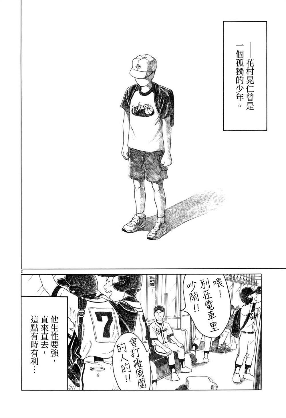 第 2 页