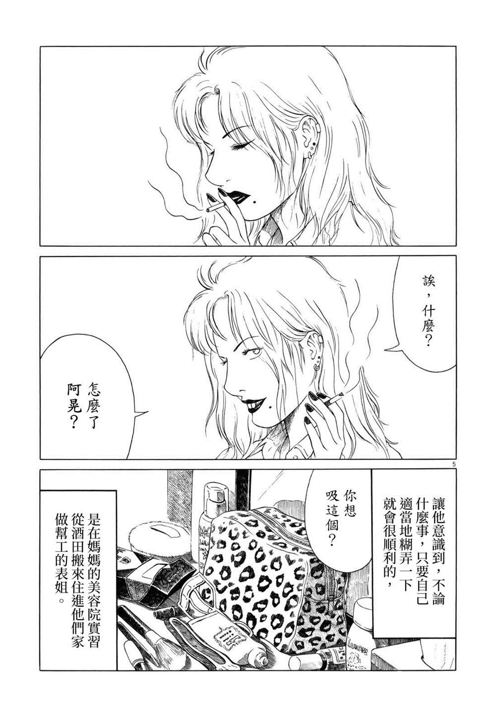 第 5 页