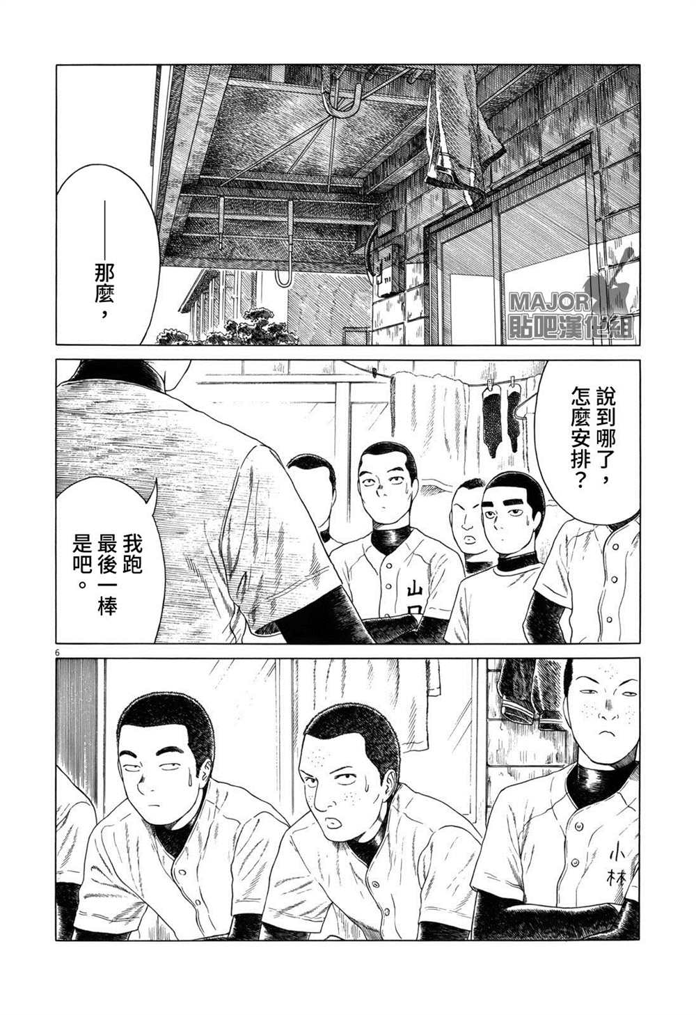 第 6 页