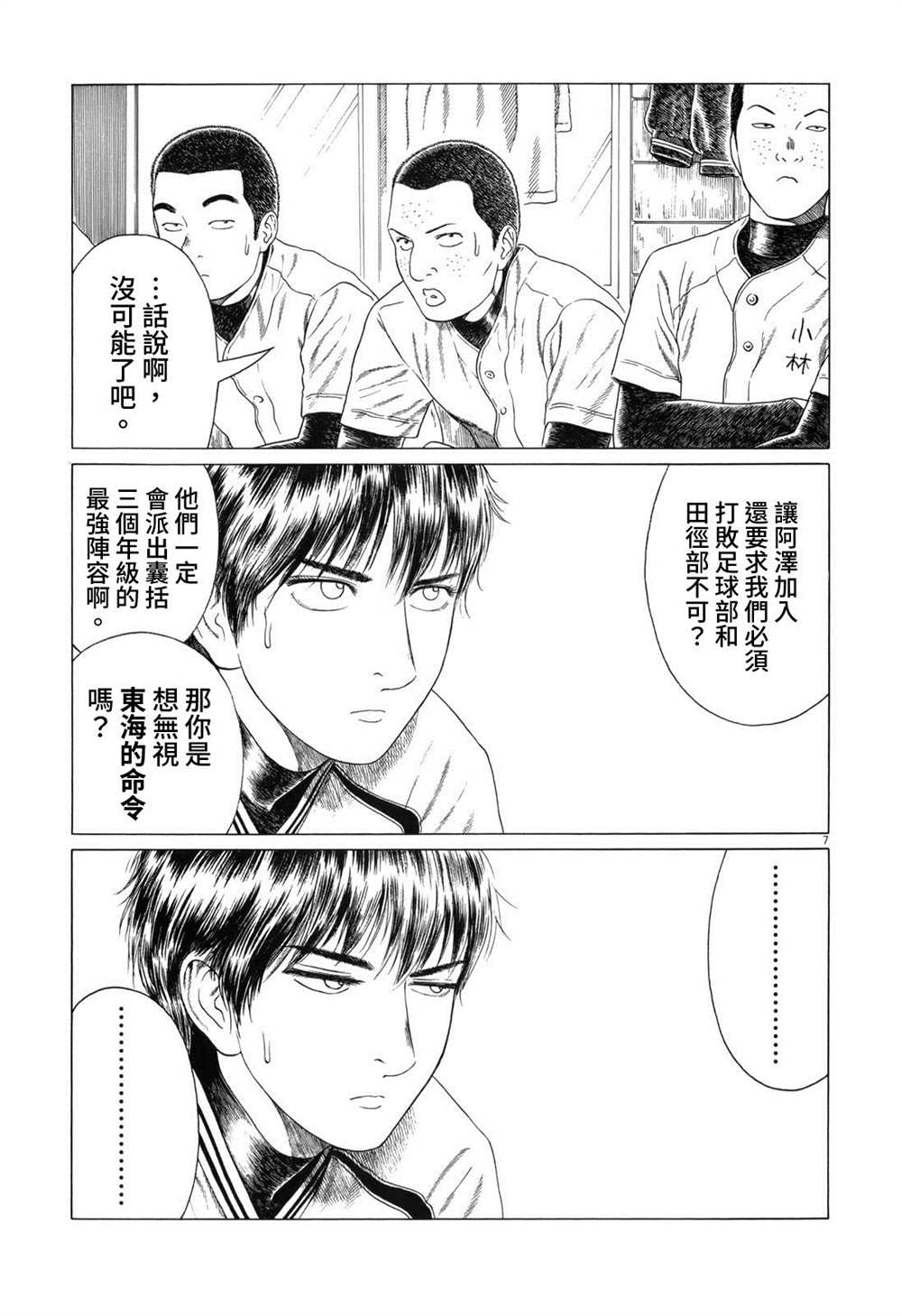 第 7 页