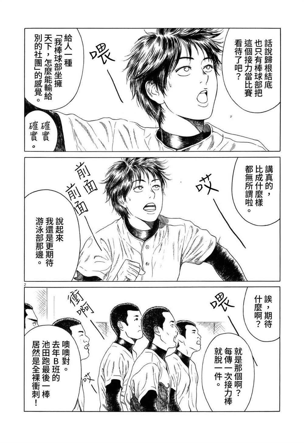 第 2 页