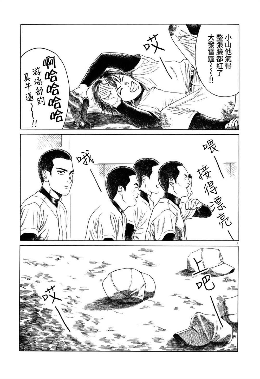 第 3 页