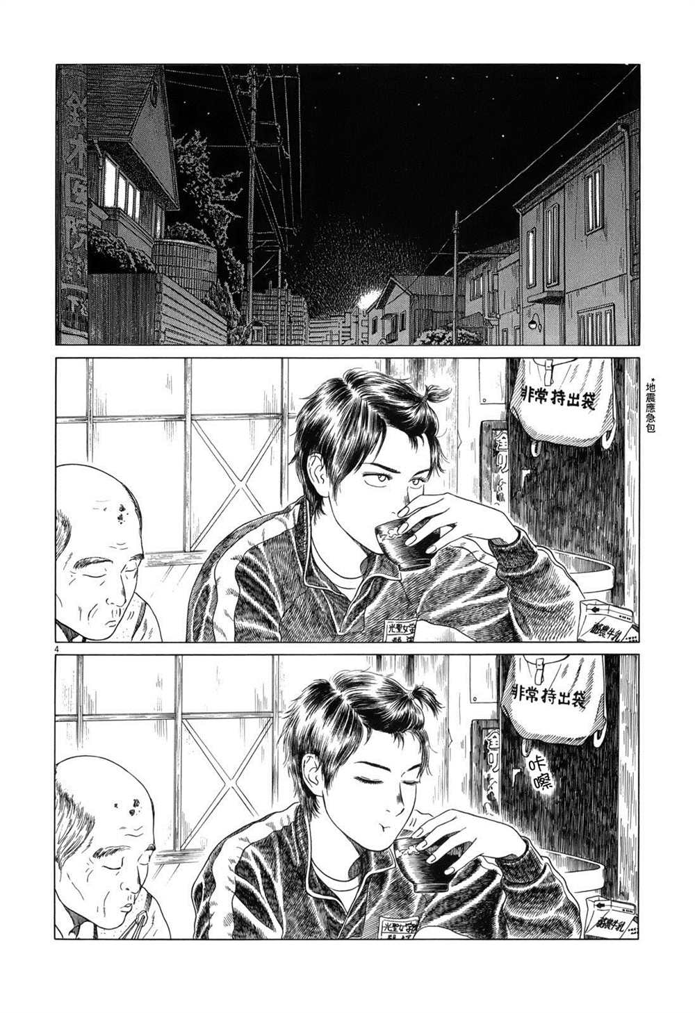 第 4 页
