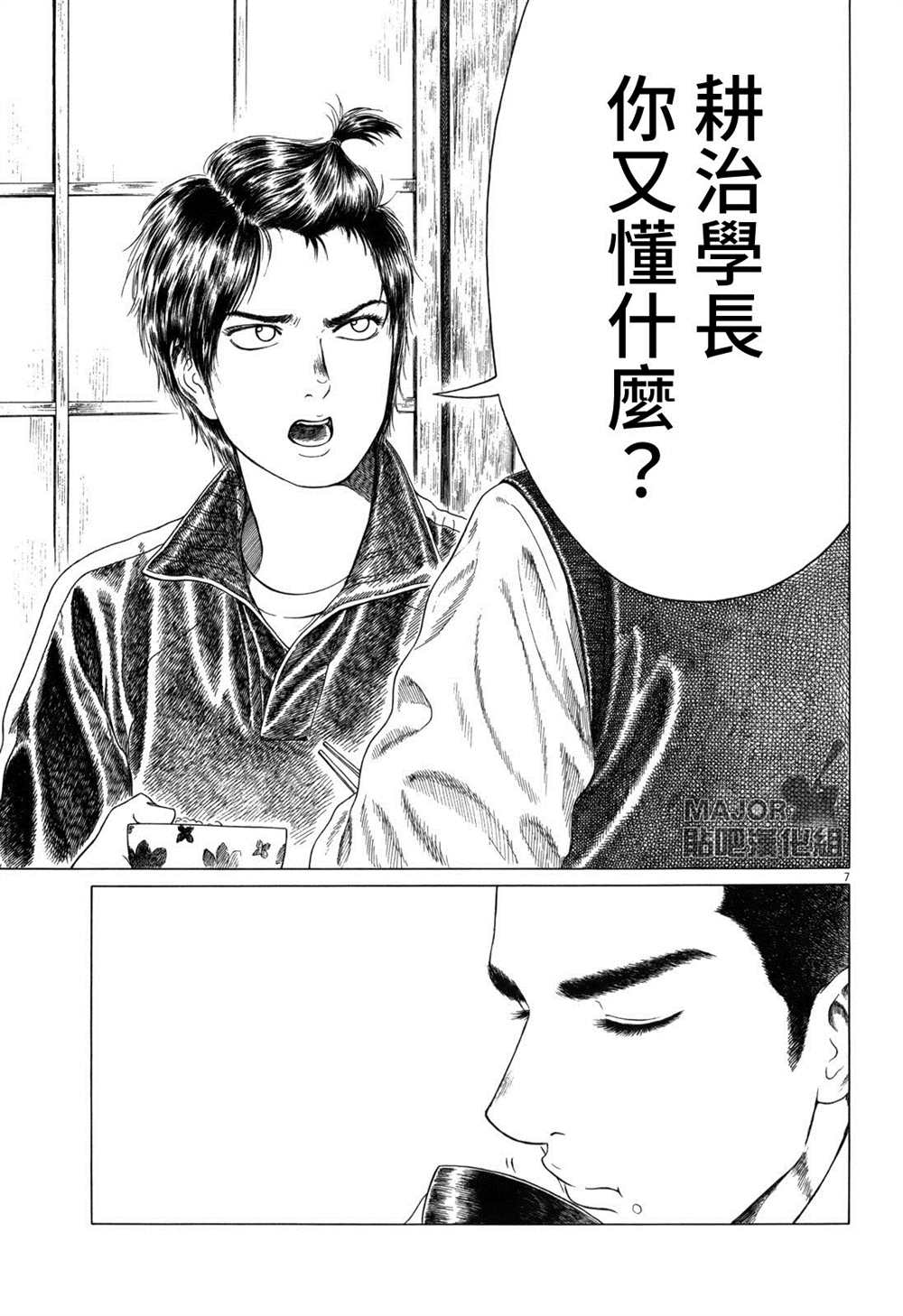 第 7 页