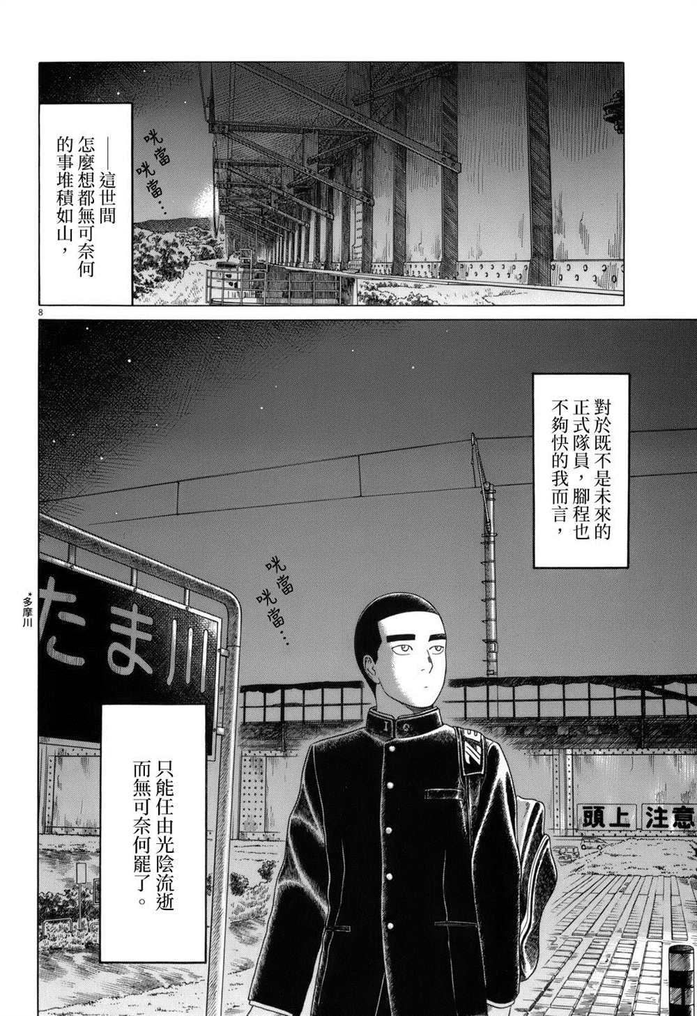 第 8 页