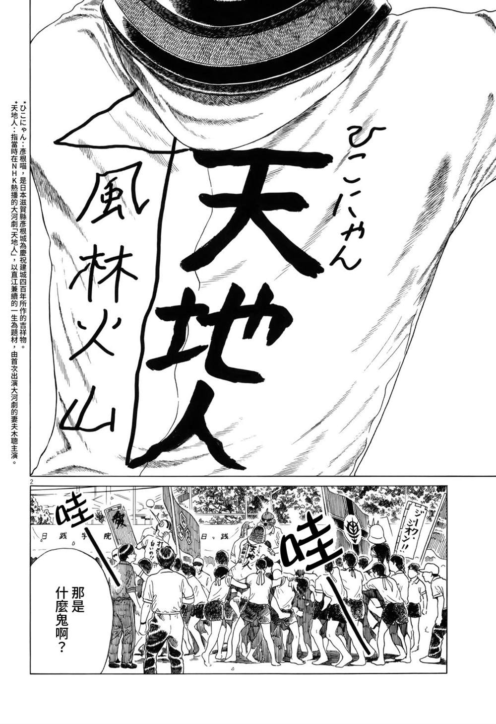 第 2 页