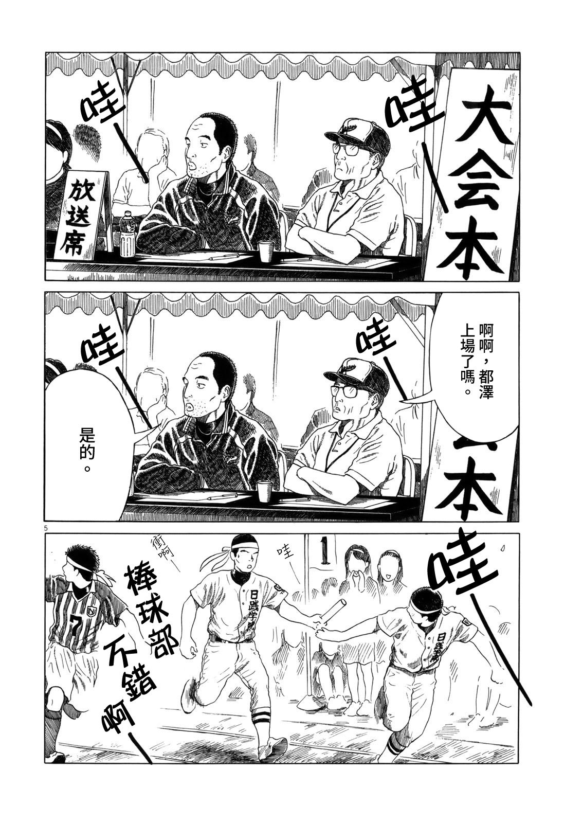 第 5 页