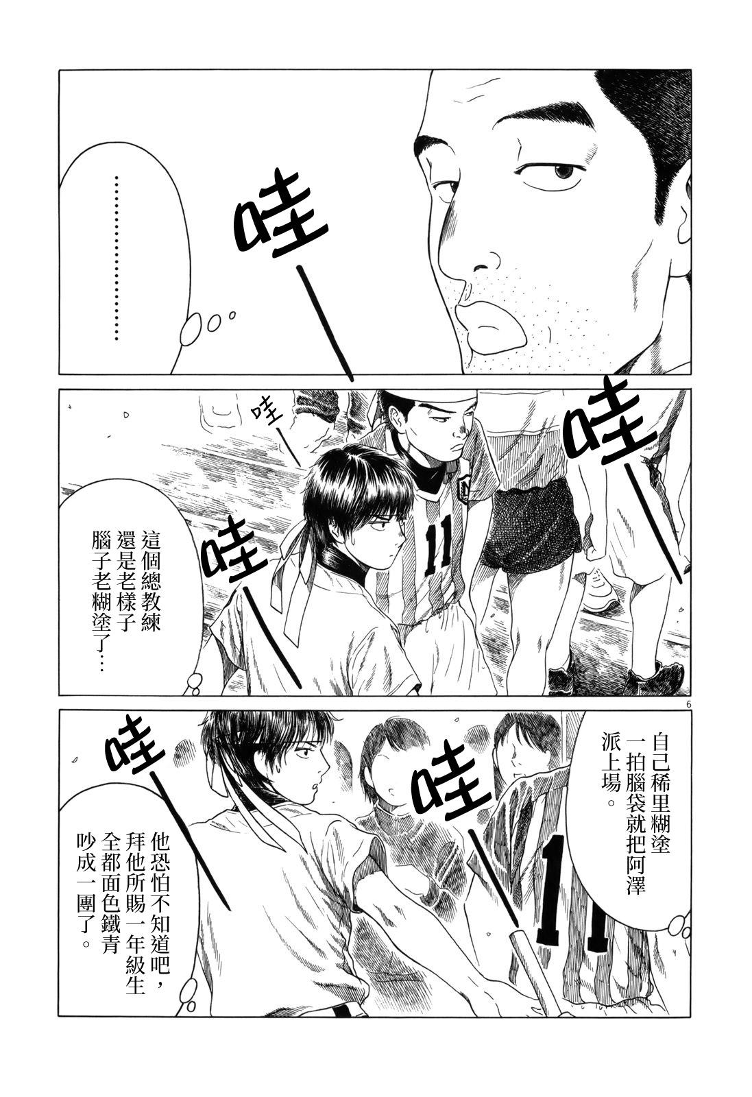 第 6 页