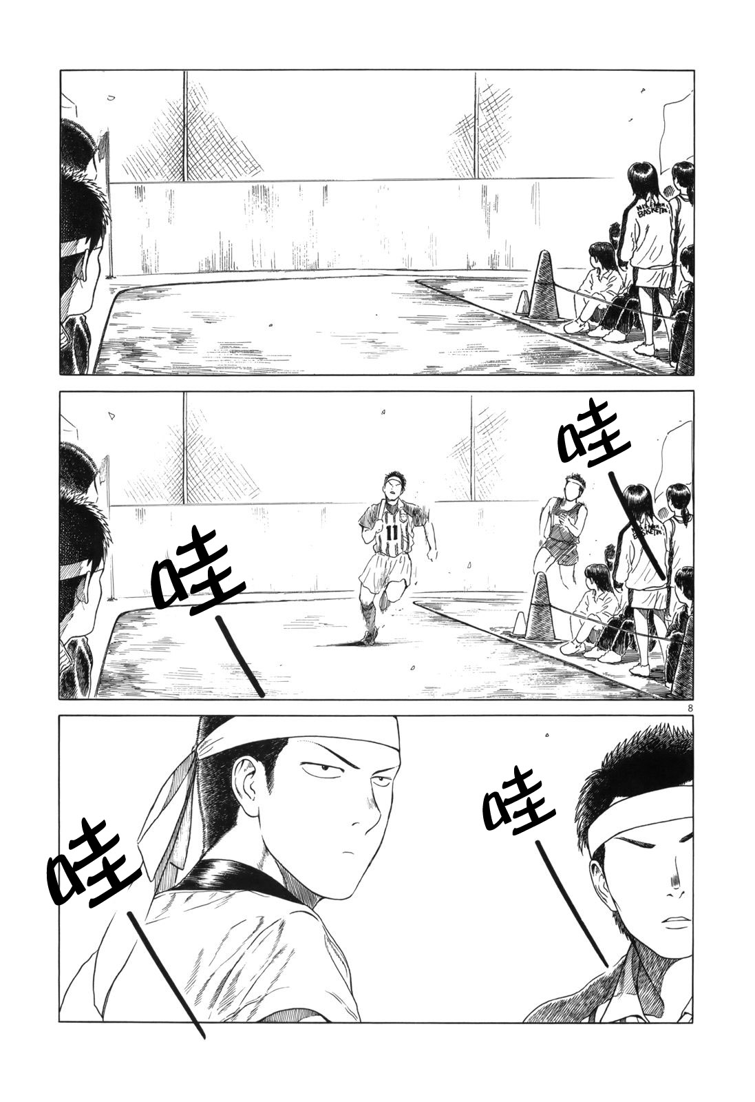 第 8 页