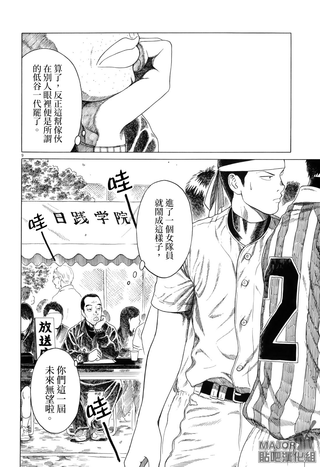 第 9 页