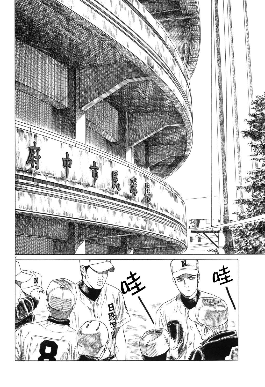 第 2 页