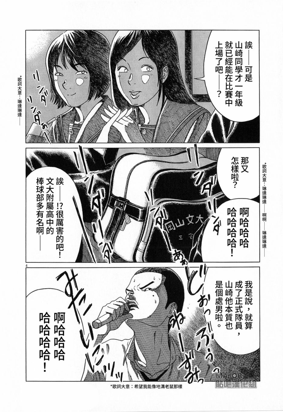 第 4 页