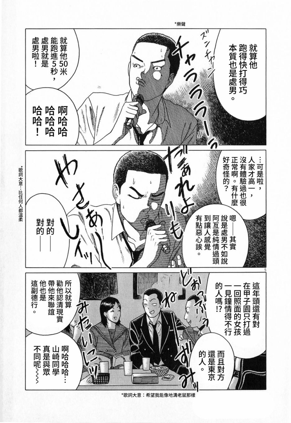 第 5 页