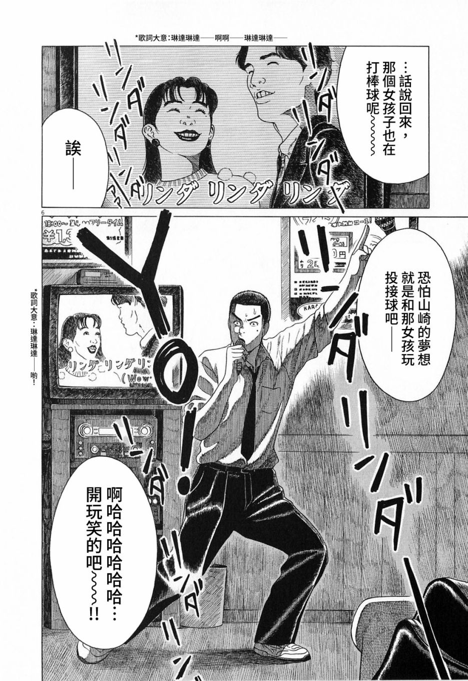 第 6 页