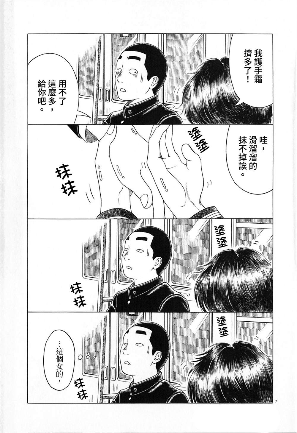 第 7 页