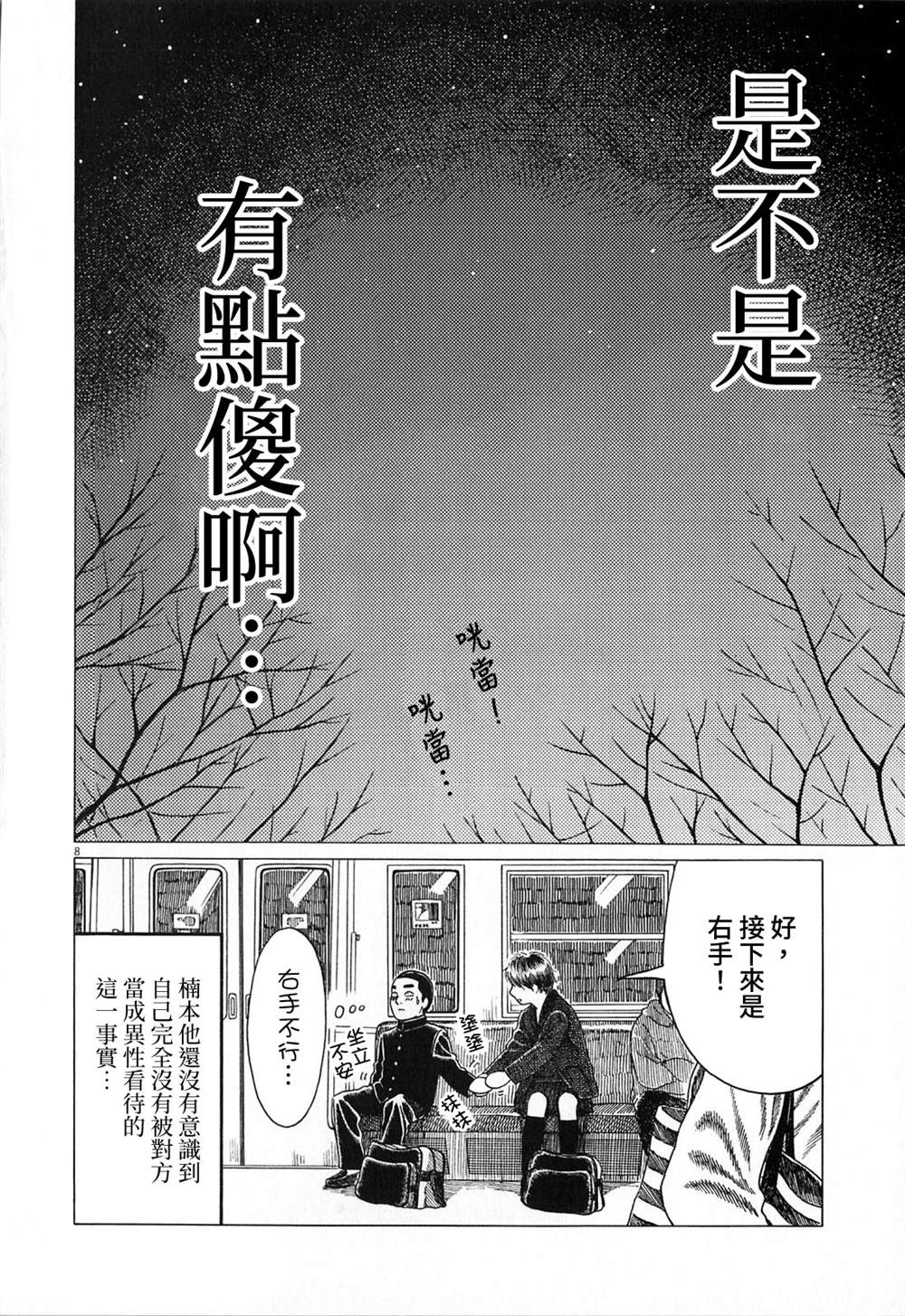 第 8 页