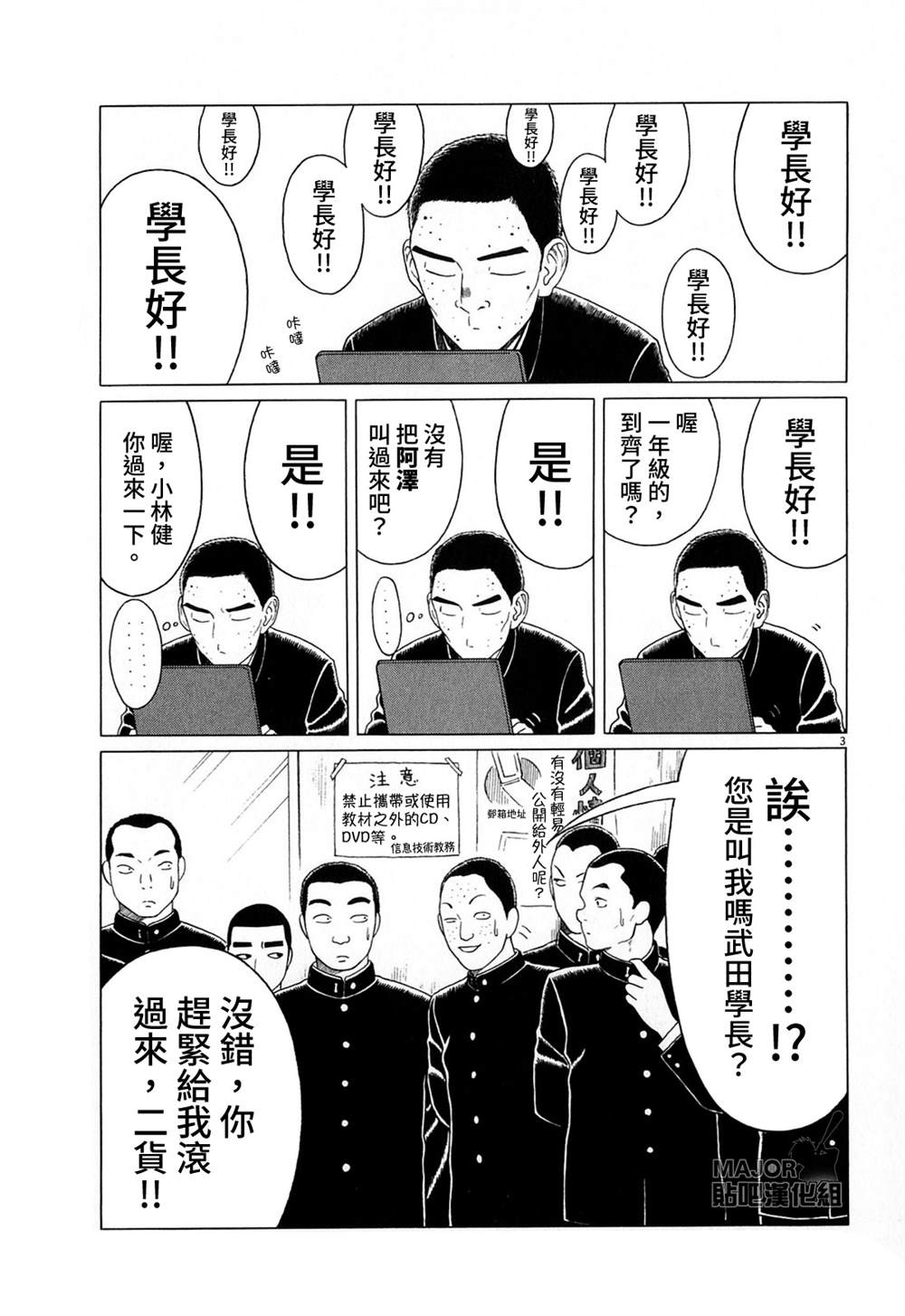 第 3 页