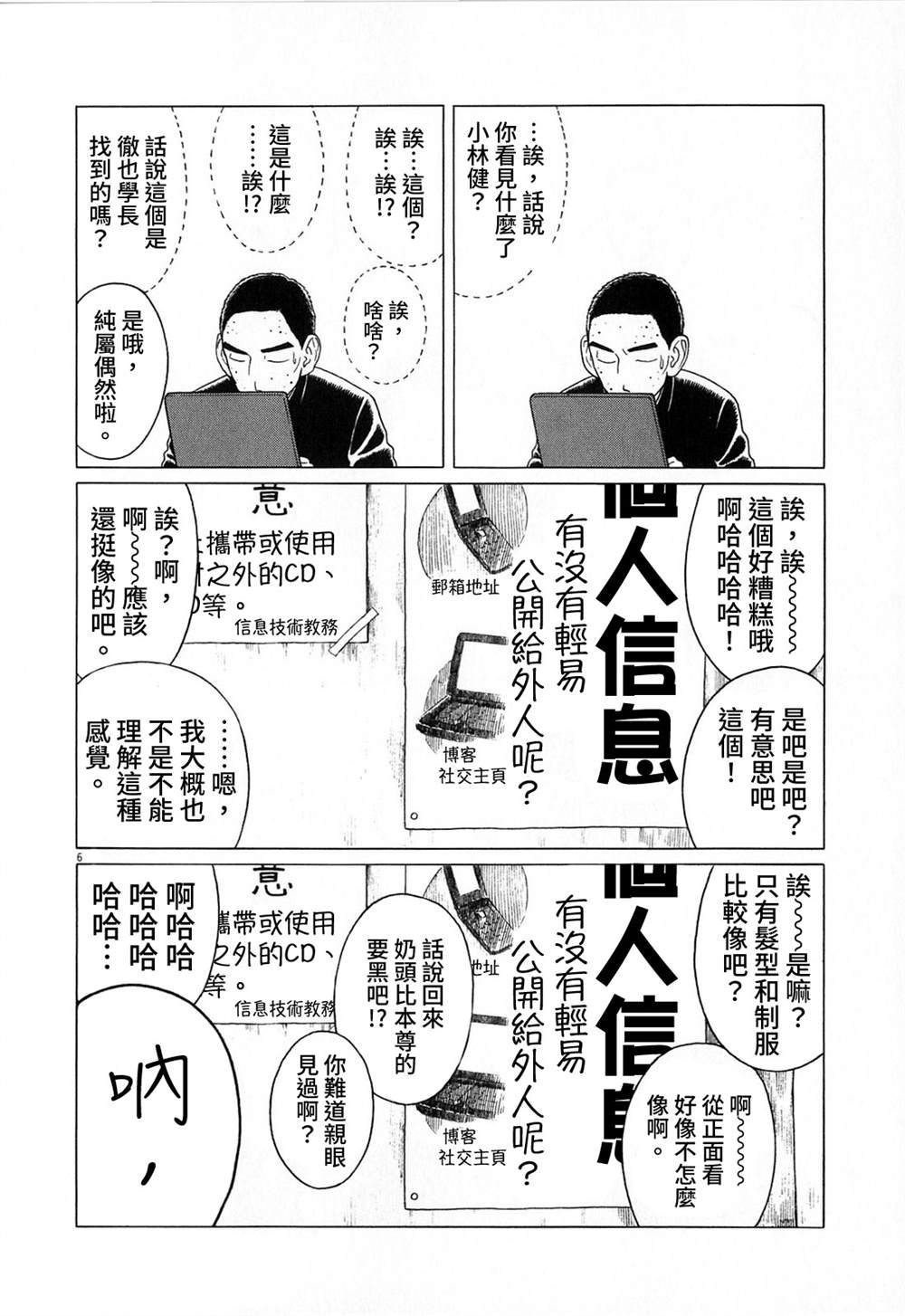 第 6 页