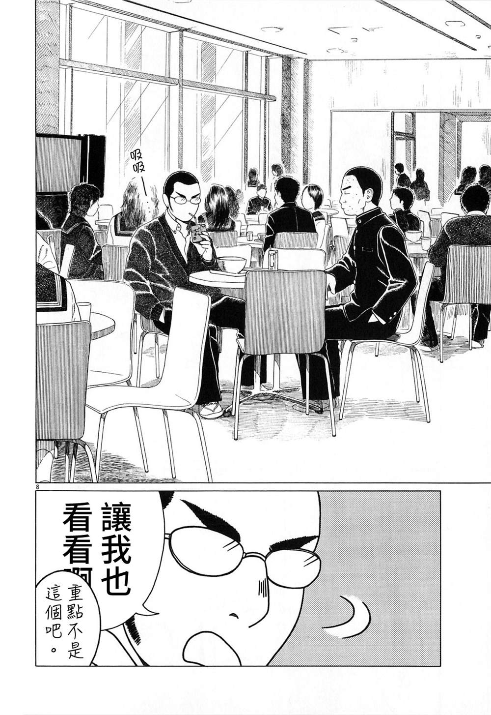 第 8 页