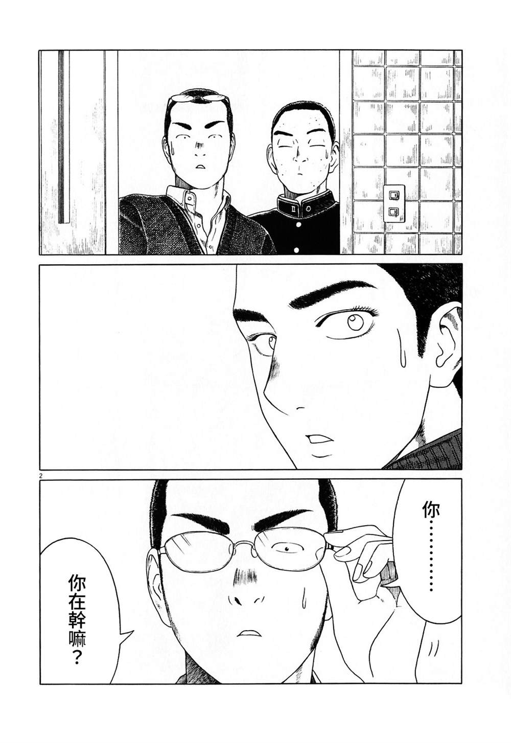 第 2 页