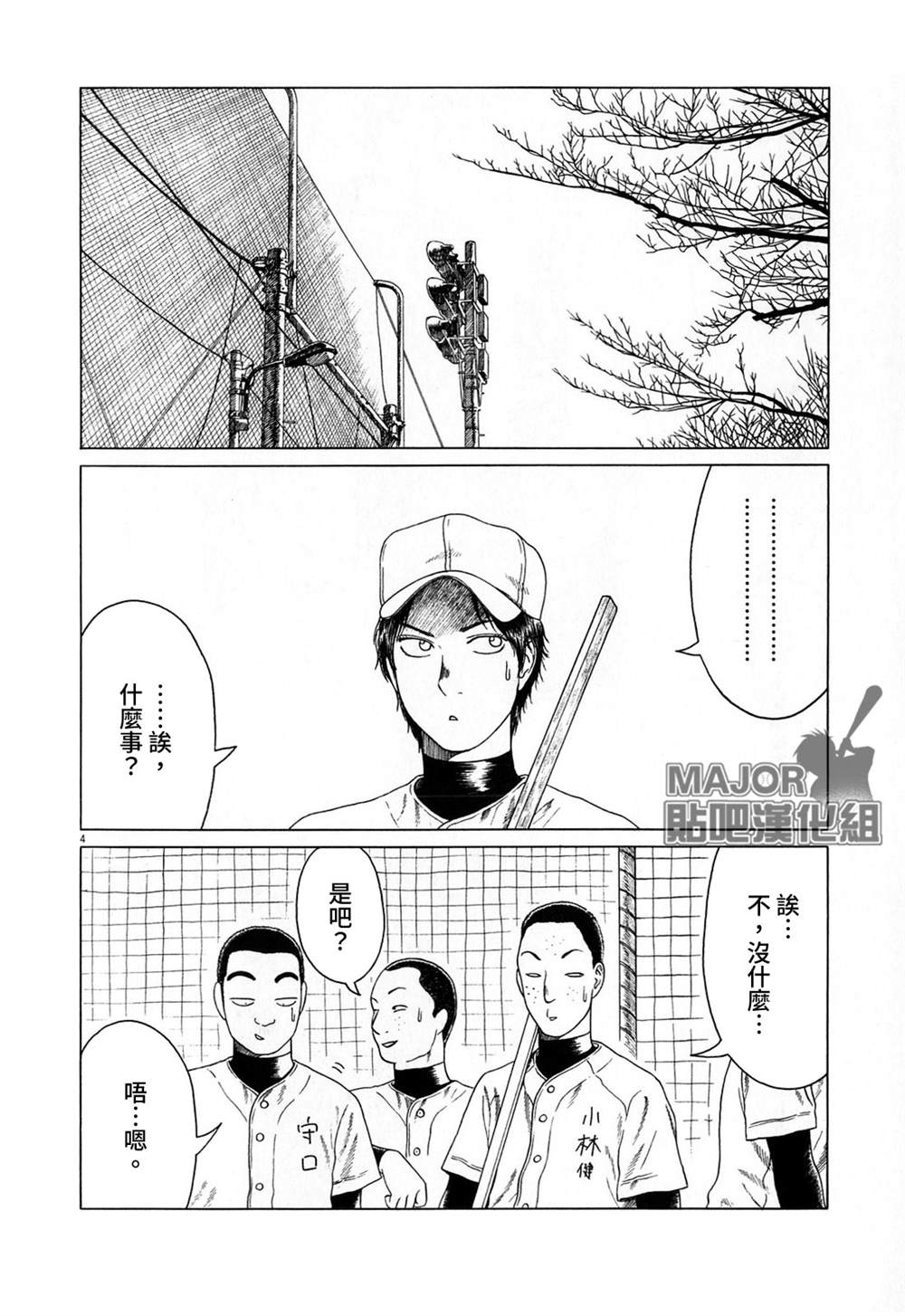 第 4 页
