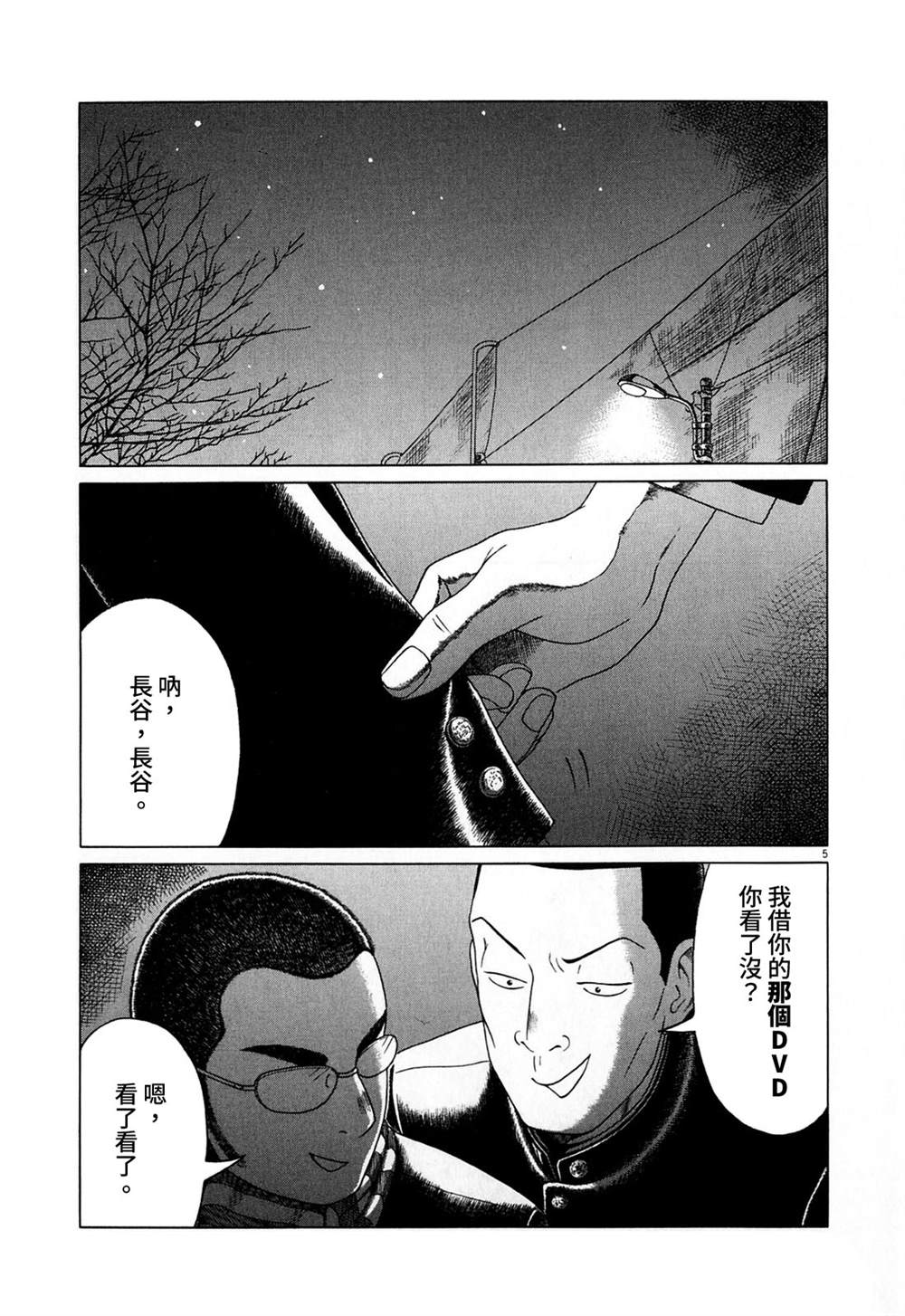 第 5 页