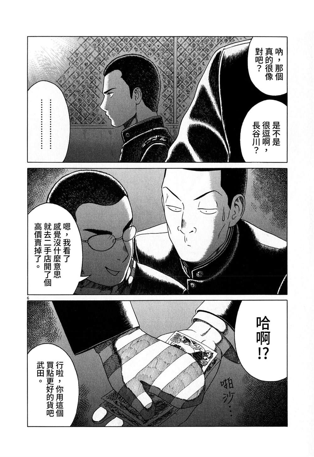第 6 页