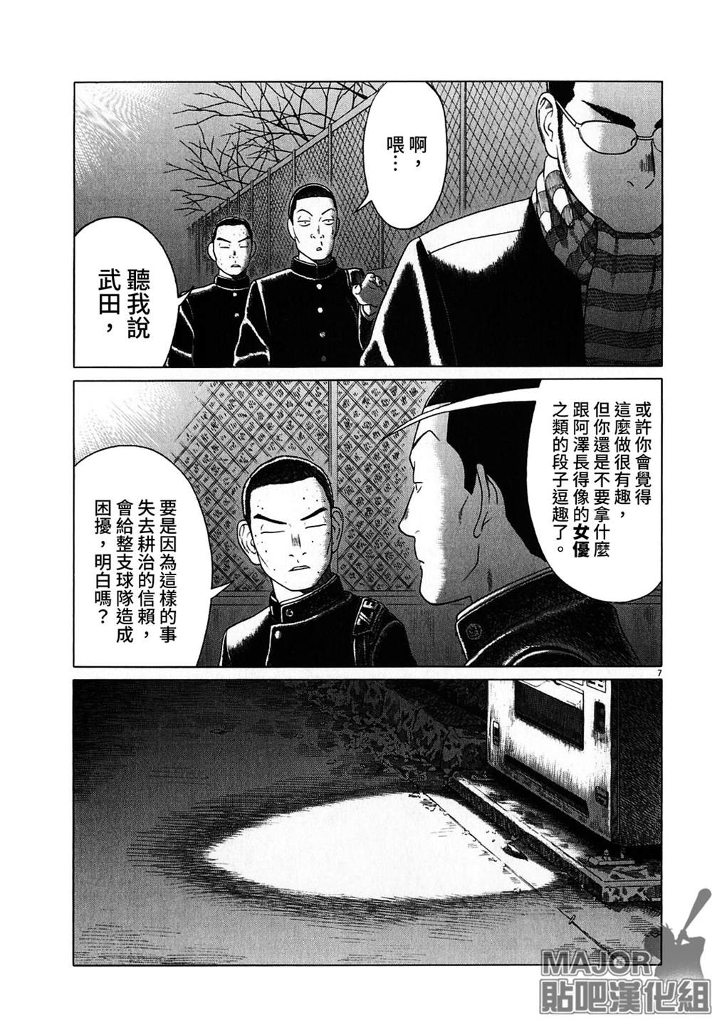 第 7 页