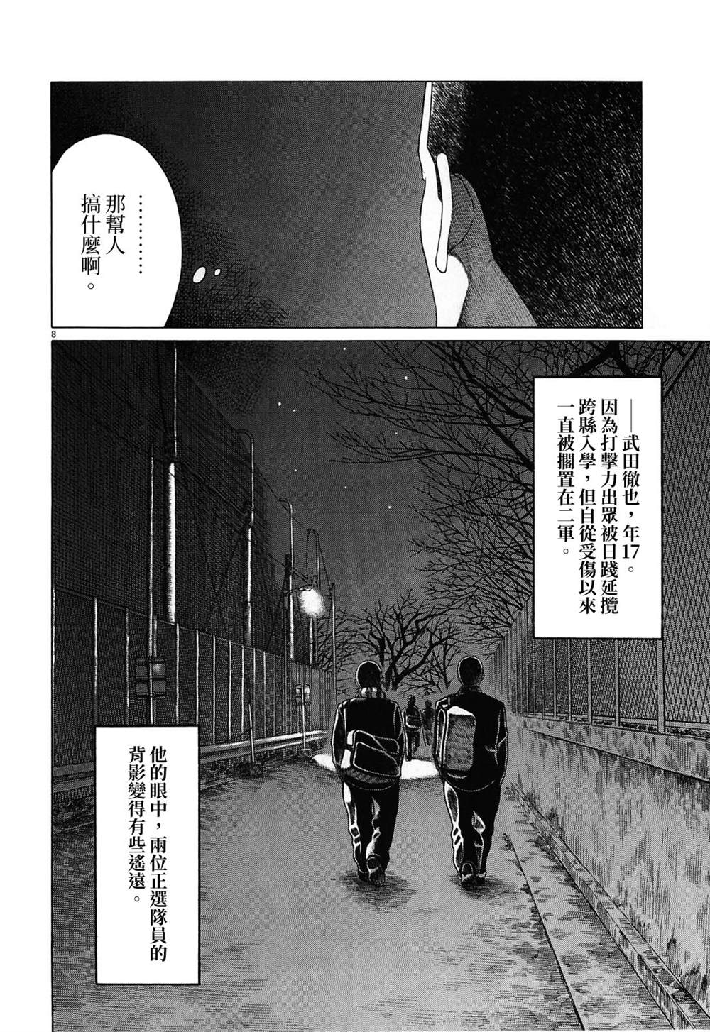 第 8 页