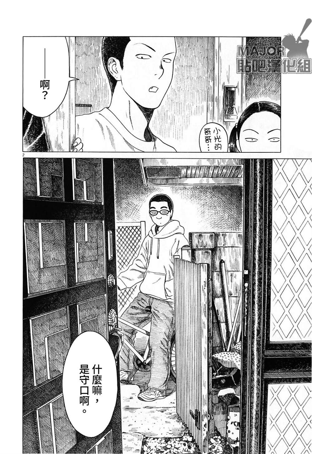 第 2 页