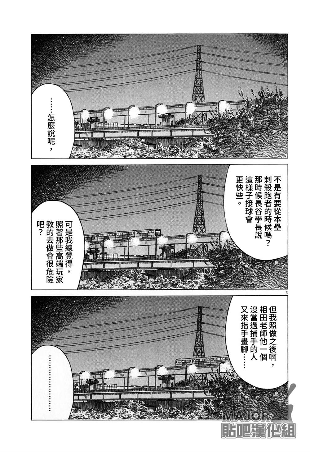 第 3 页