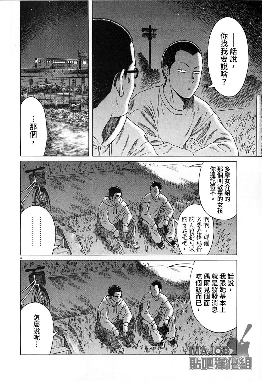 第 4 页