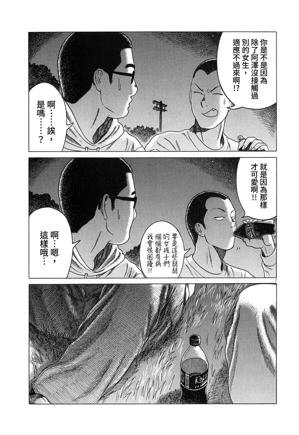 第 7 页