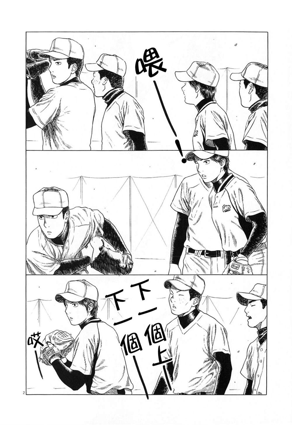 第 2 页