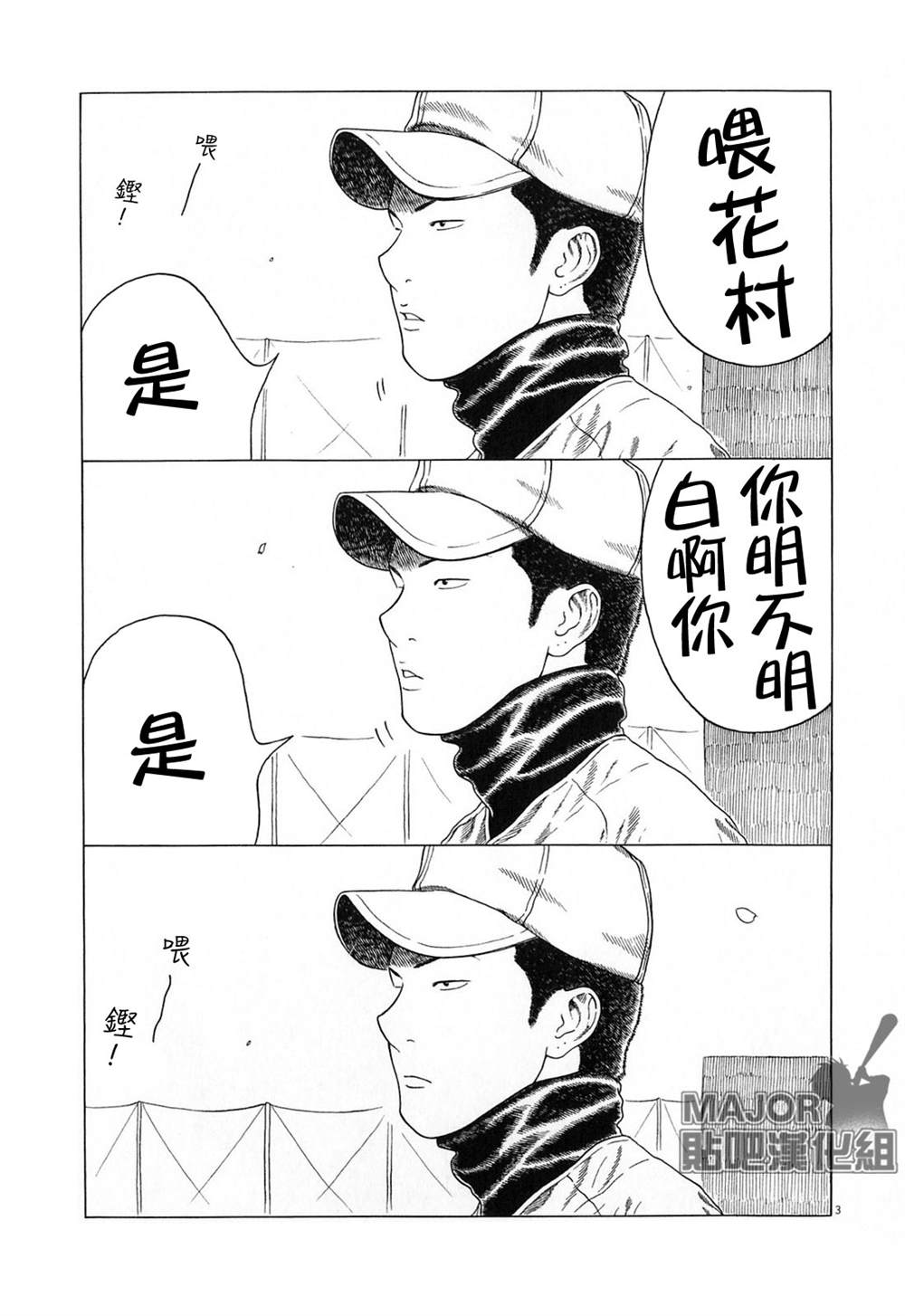 第 3 页