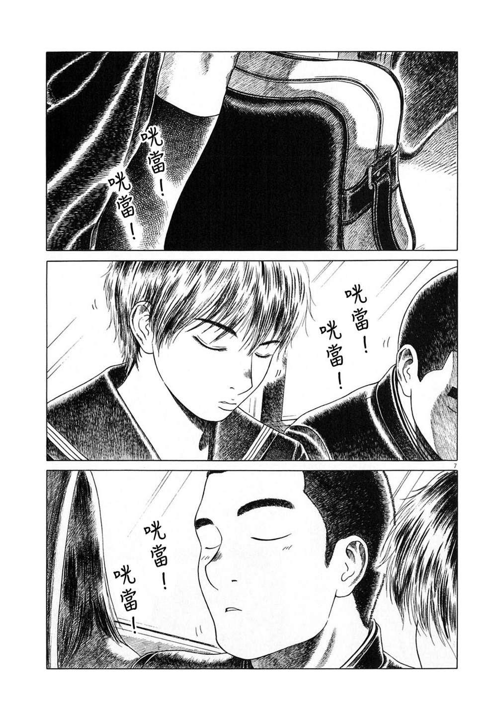 第 7 页