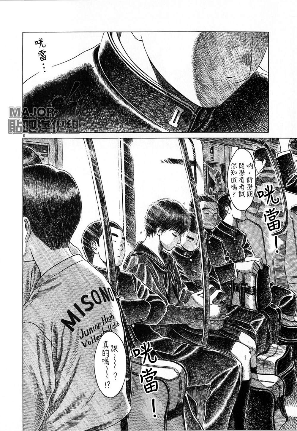 第 8 页