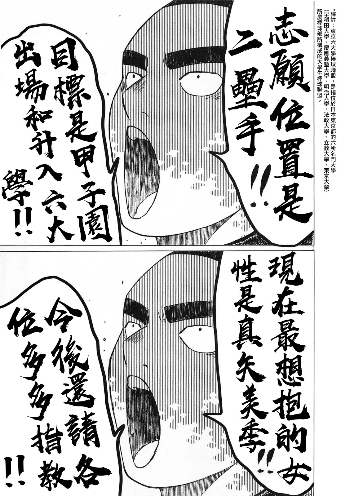 第 3 页
