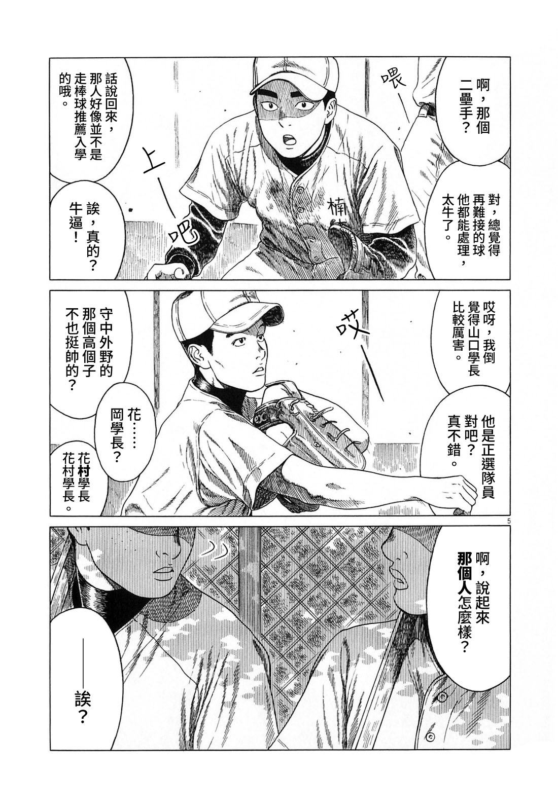 第 5 页
