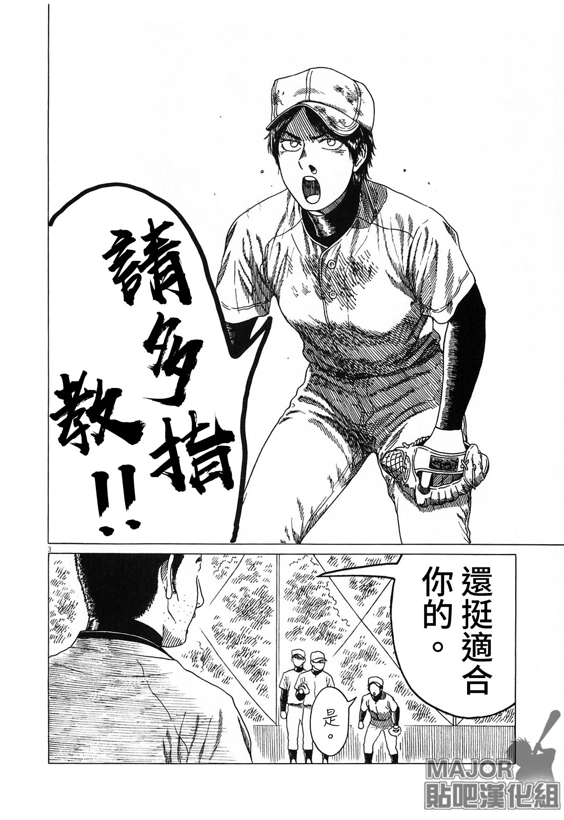 第 3 页