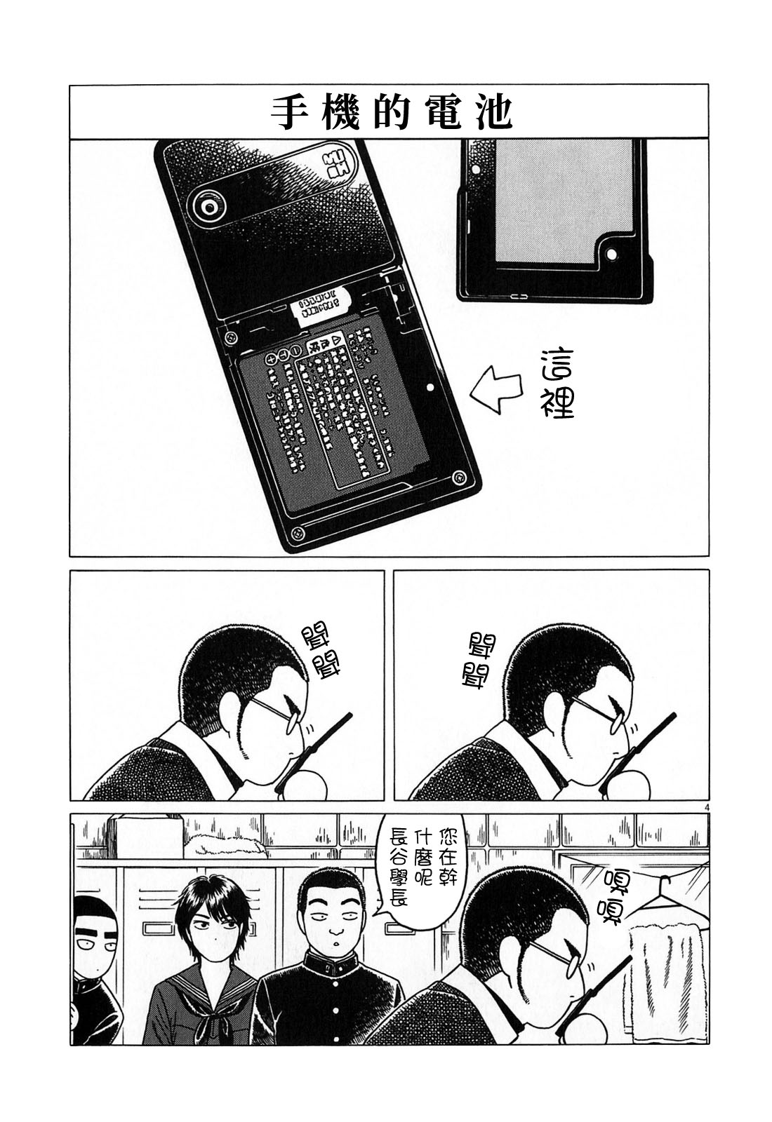 第 4 页