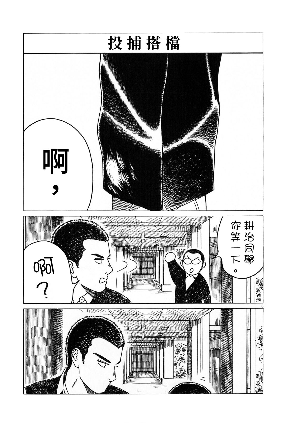 第 6 页