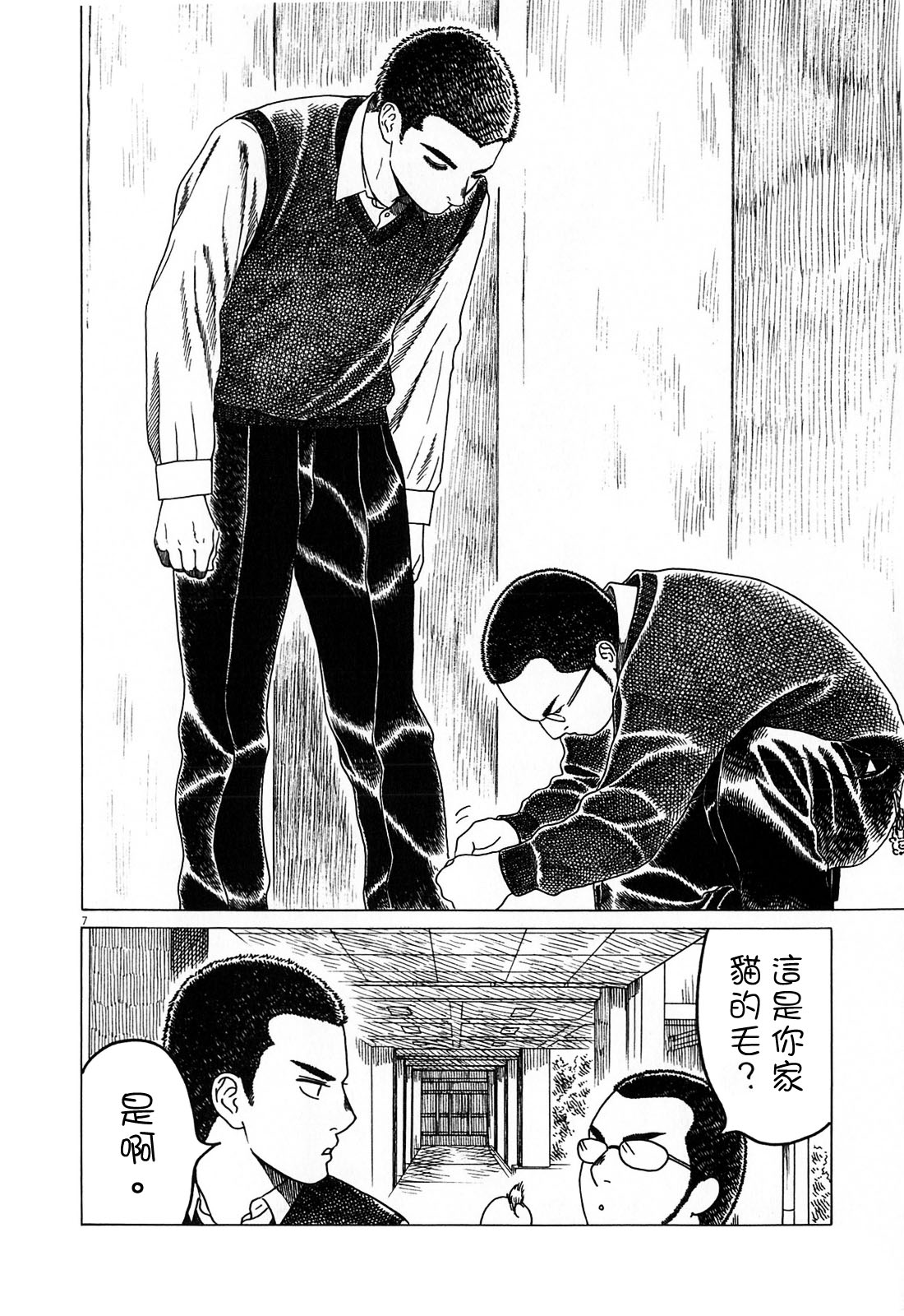 第 7 页