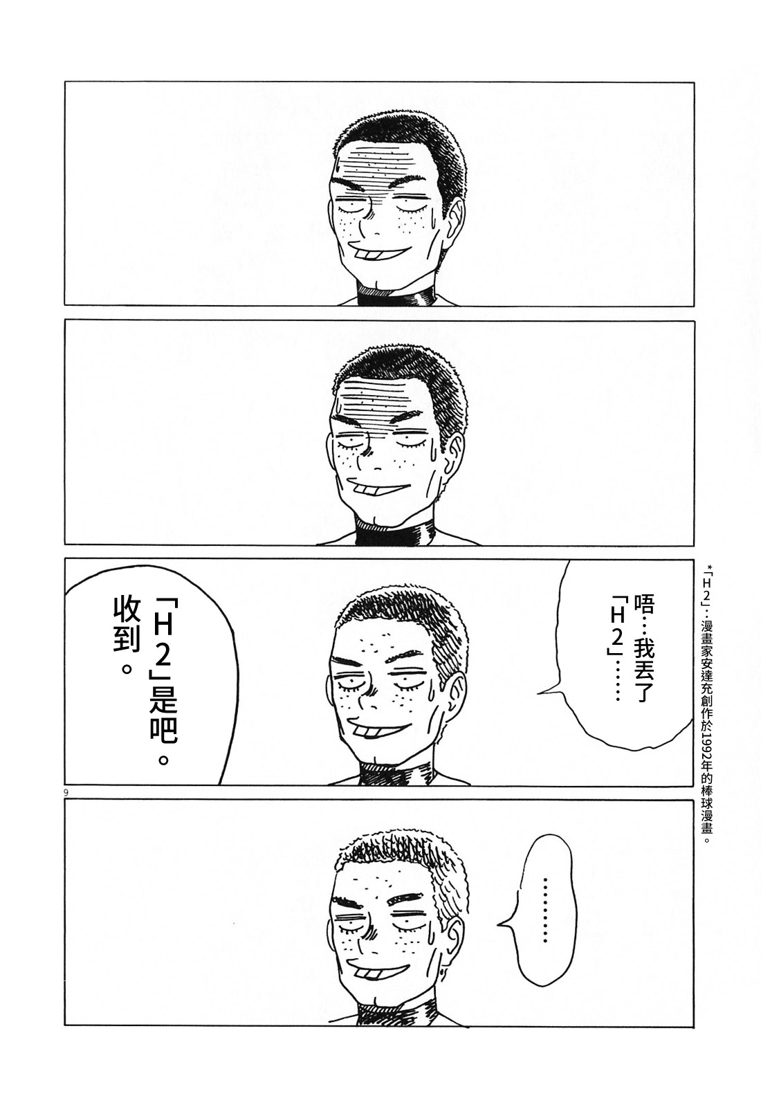第 9 页