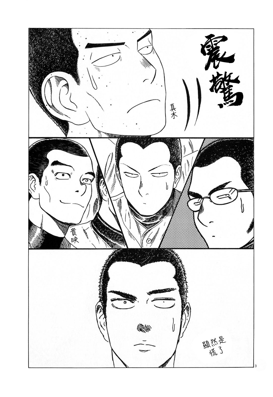 第 3 页