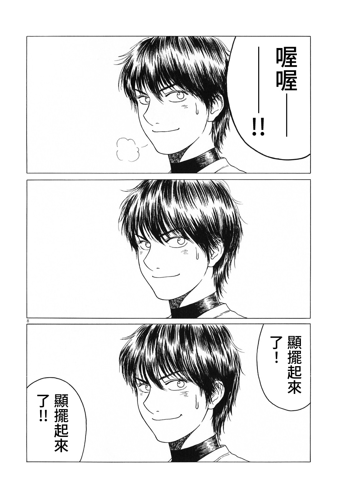 第 8 页