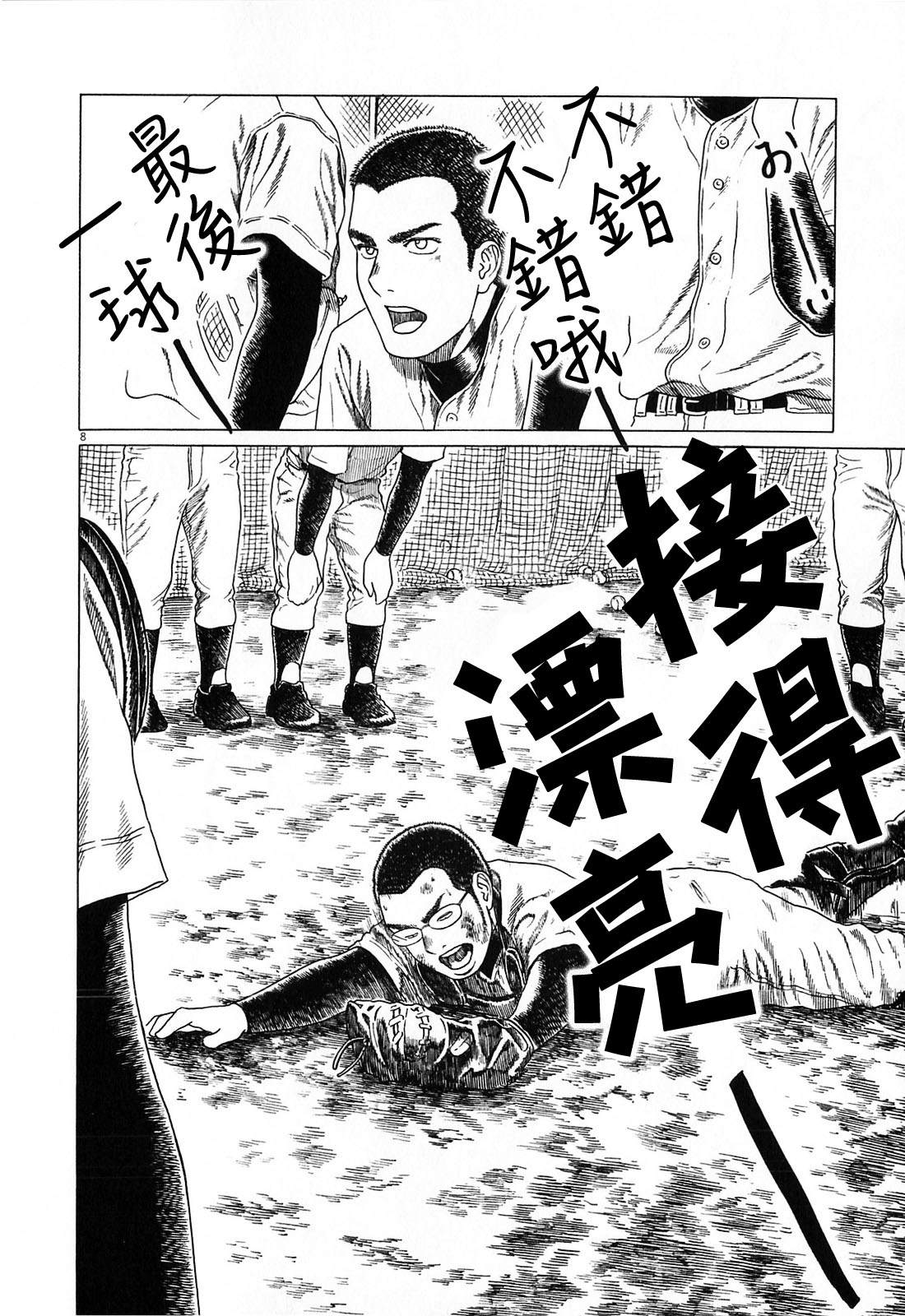 第 8 页