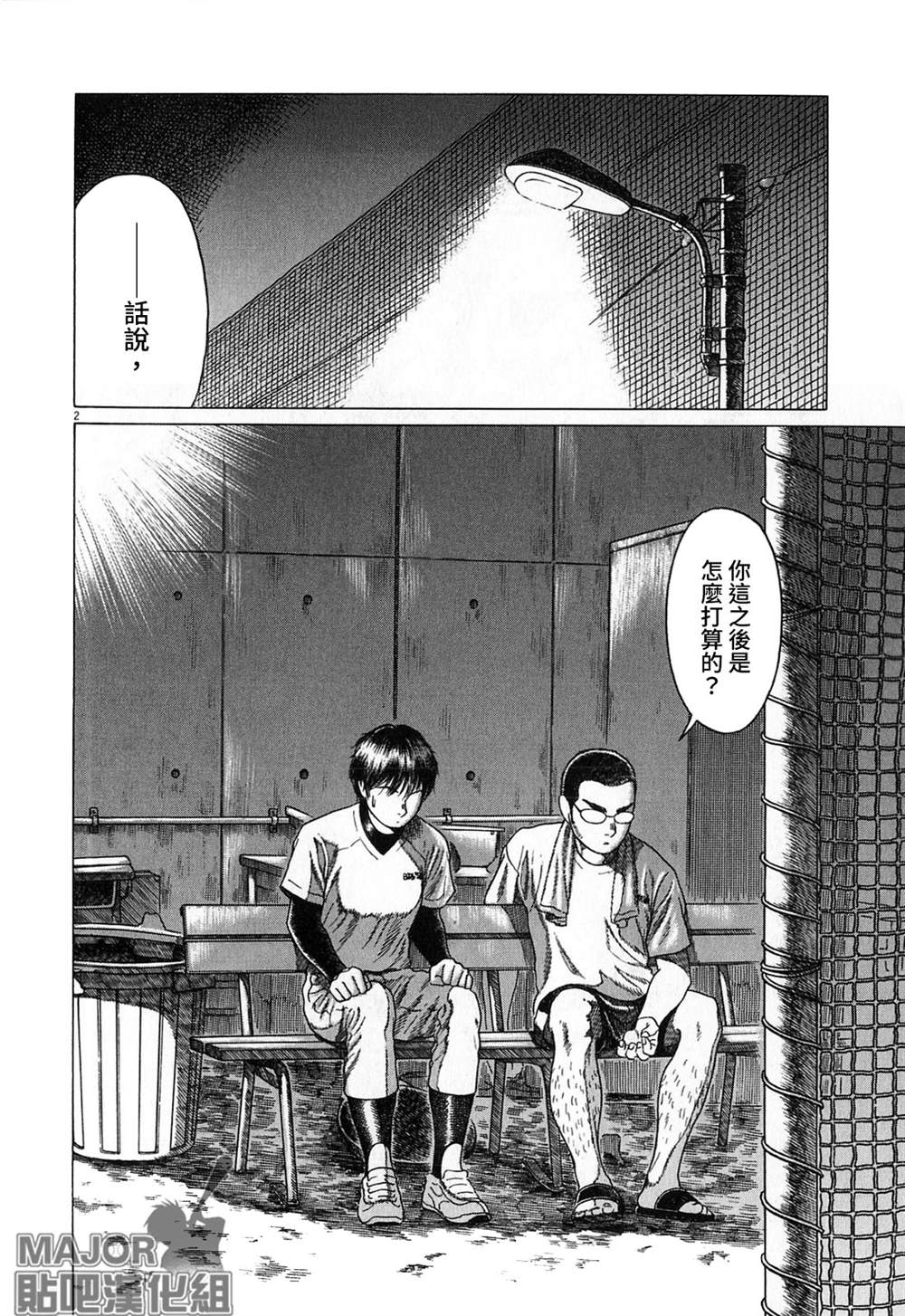 第 2 页