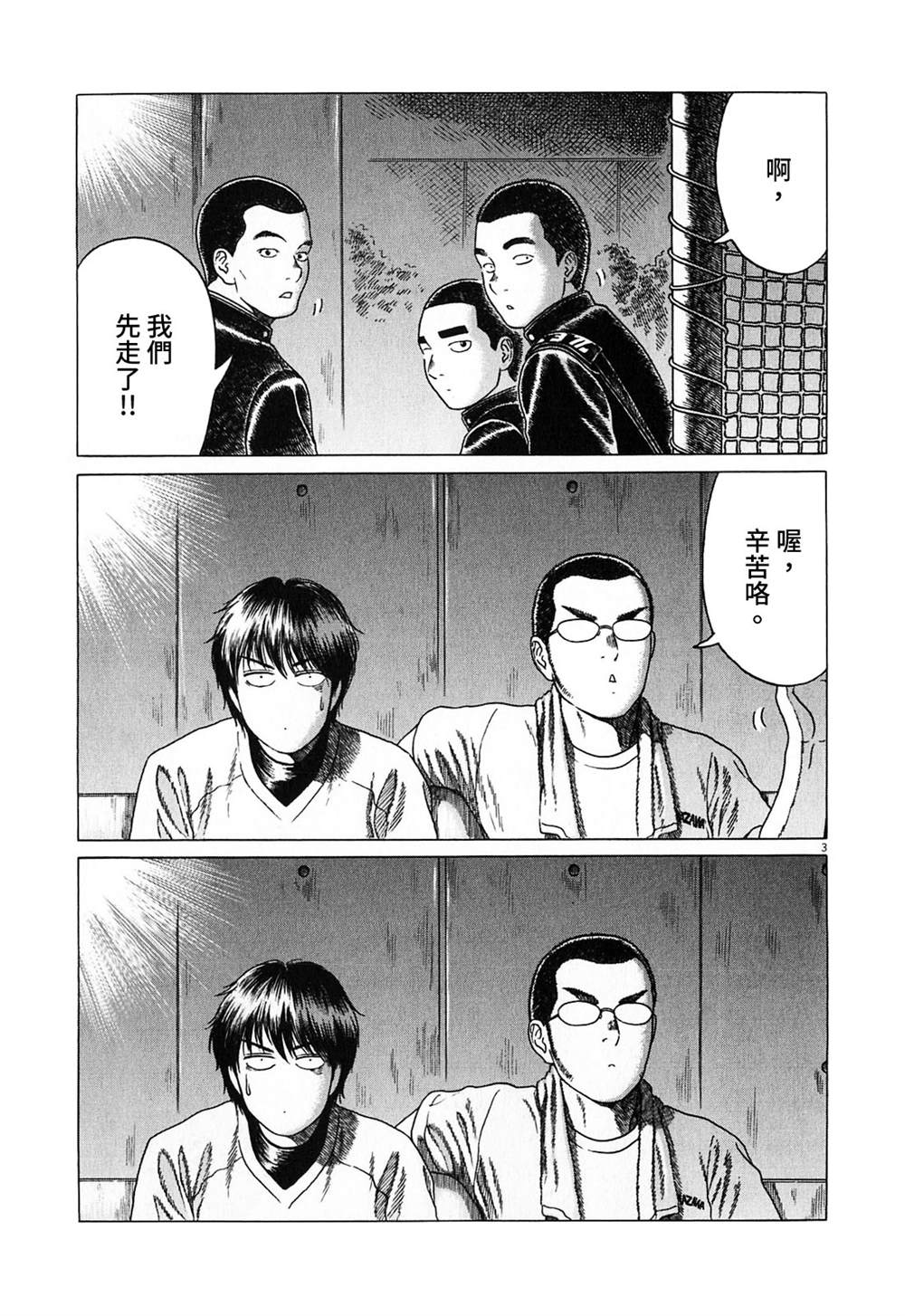 第 3 页